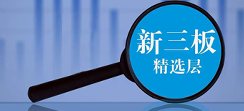 華夏電通啟動籌劃新三板掛牌工作